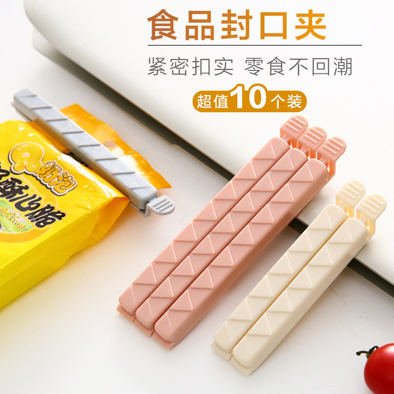 家居食品袋封口神器密封夹厨房食物袋子防潮保鲜夹子长条零食夹,厨房/烹饪用具,封口夹,淘宝优惠券,粉丝福利购,淘宝优惠卷