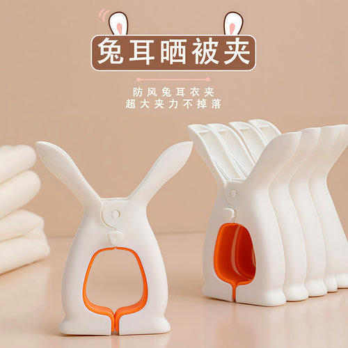 防风防滑晒被夹新款固定衣服夹