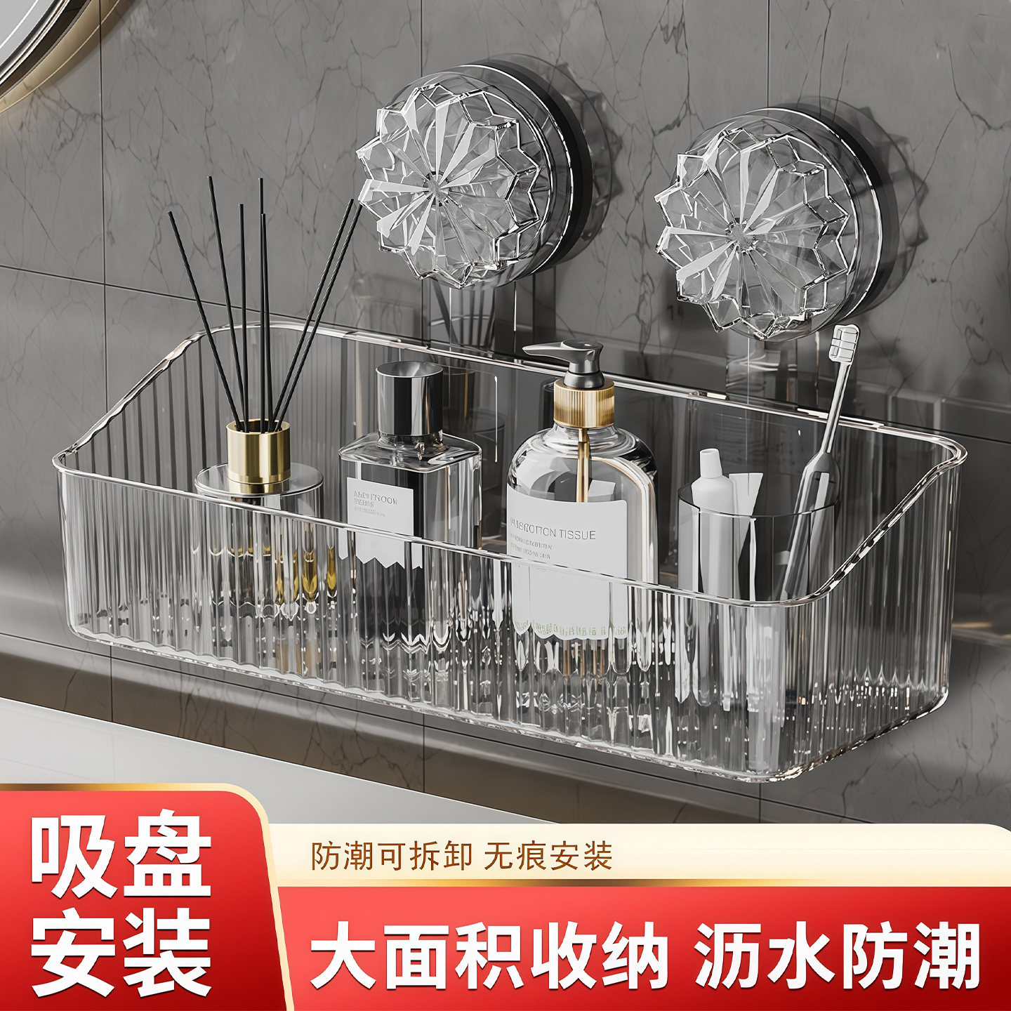 吸盘置物收纳架竖纹浴室免打孔架图片