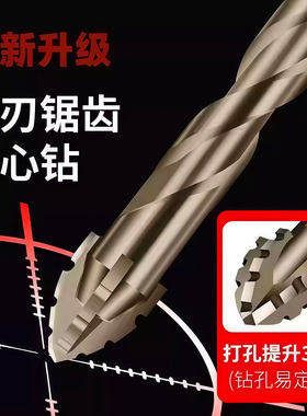 新款升级四刃锯齿偏心干打全瓷砖陶瓷玻璃大理石混凝土不锈钢钻头