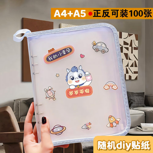 高颜值拉链孕产检手提资料册