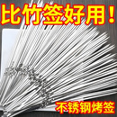 不锈钢烧烤签扁签户外羊肉串烤肉签子钢签铁签圆签全套工具烧烤针