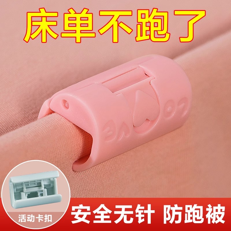 床單固定器床罩防跑神器防滑夾子
