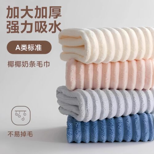 珊瑚绒毛巾吸水速干不易掉毛面巾