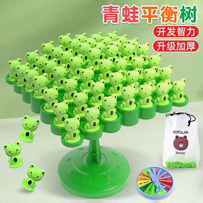 青蛙太空人平衡树儿童桌游叠叠乐