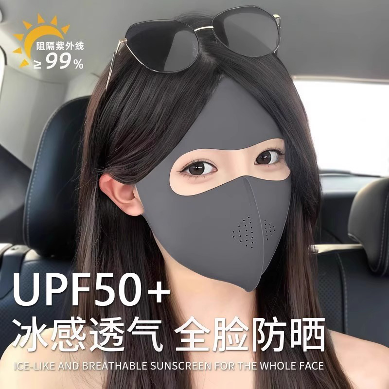 脸基尼全脸防晒面罩女防紫外线