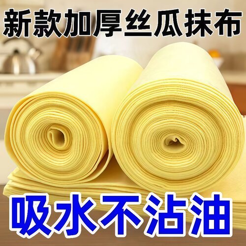 丝瓜抹布厨房专用吸油不沾油洗碗布易清洁新款不掉毛家用加厚清洁