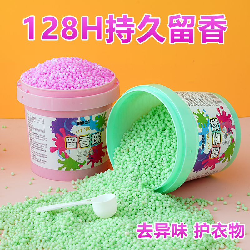 洗衣留香珠洗衣凝珠除菌除螨留香