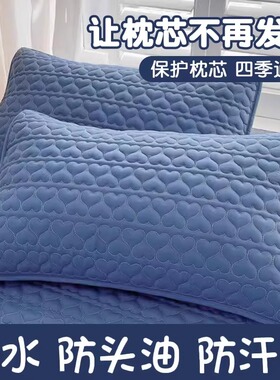 枕芯保护套隔离层枕头保护套全棉加厚枕头套对装枕巾防脏防螨防汗
