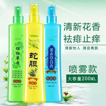 艾草花露水清凉止痒清爽提神便携式成人儿童植物草本温和不刺激