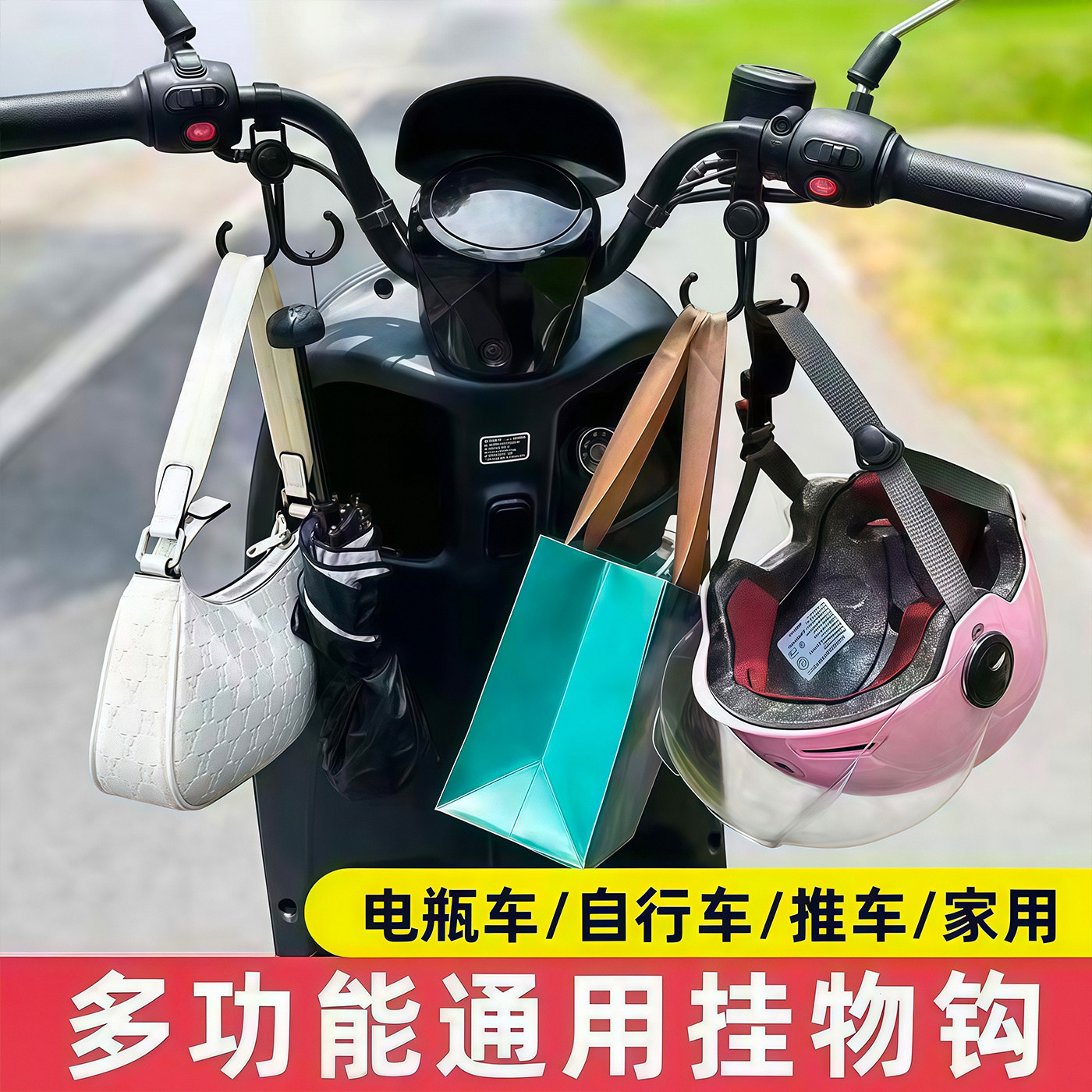 电动车挂物钩电瓶车免打孔小挂钩通用型自行车摩托车前置头盔挂钩