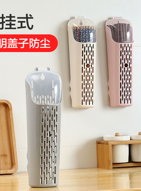筷子筒家用筷子架带盖壁挂式塑料筷子笼置物架沥水厨房筷子收纳盒