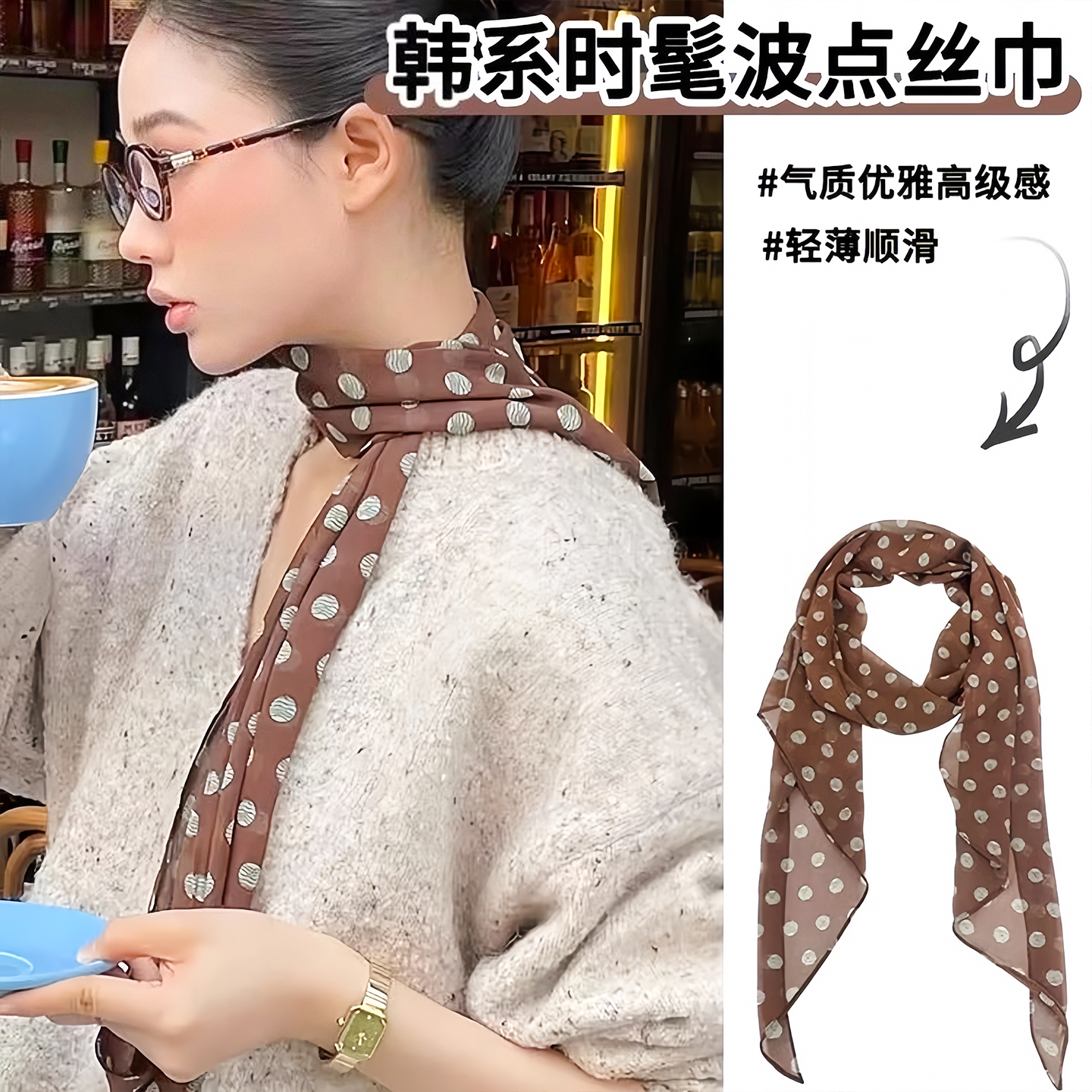 棕色波点丝巾印花高级感百搭飘带