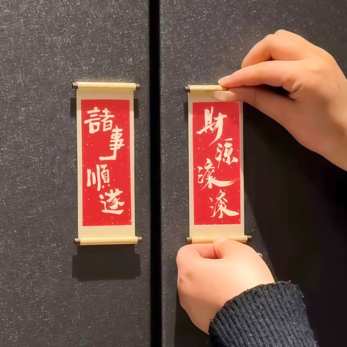 祝福语木质卷轴磁吸冰箱贴磁力贴