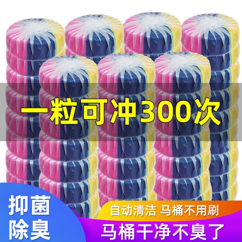 洁厕宝蓝泡泡厕所除臭神器清香型