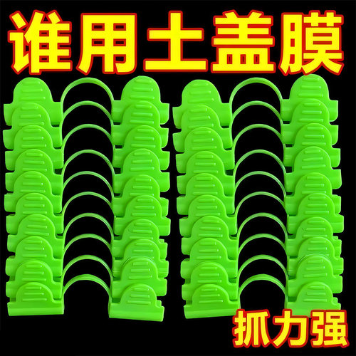 加厚大棚压膜夹不伤膜固定夹