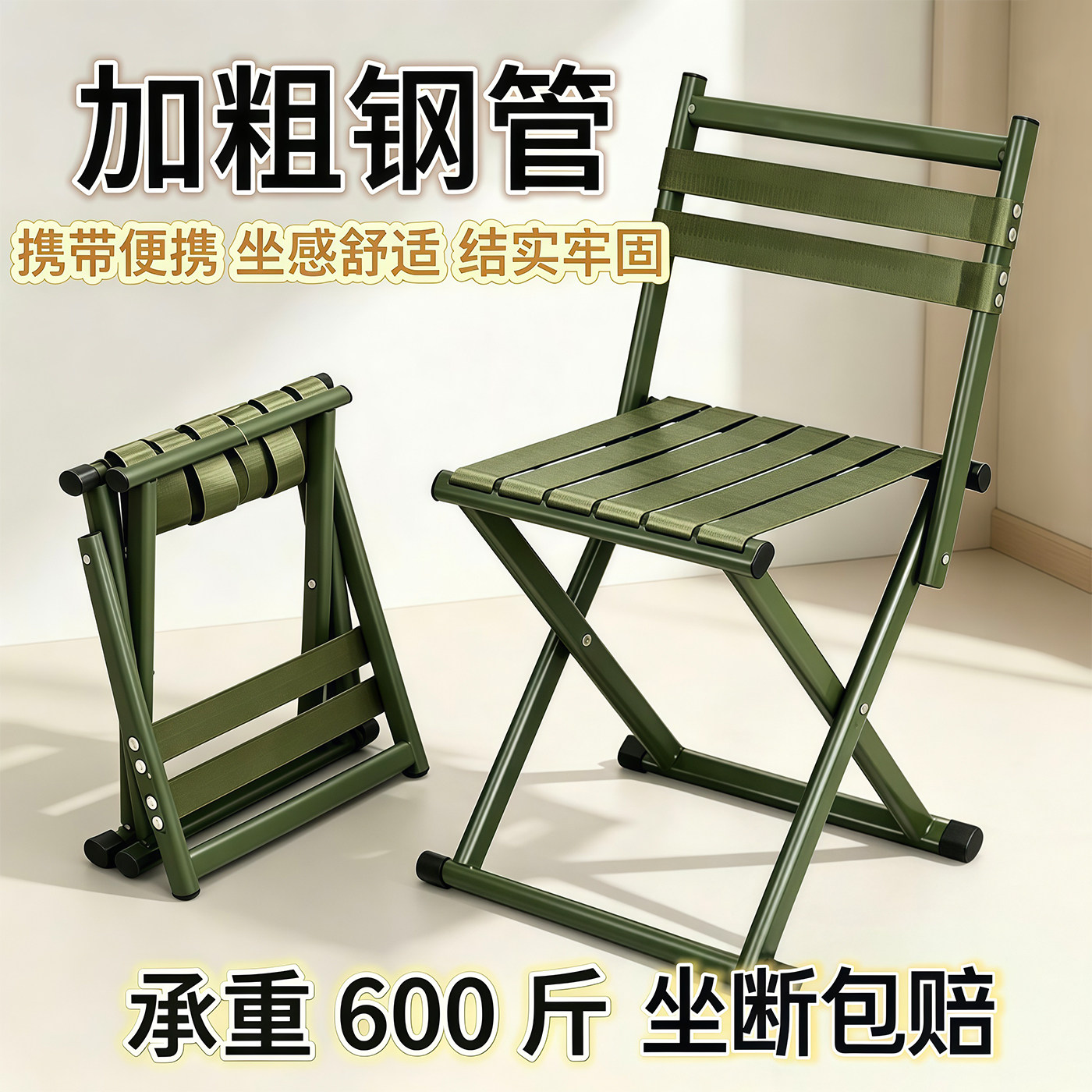 马扎折叠凳便携小马扎凳折叠精工
