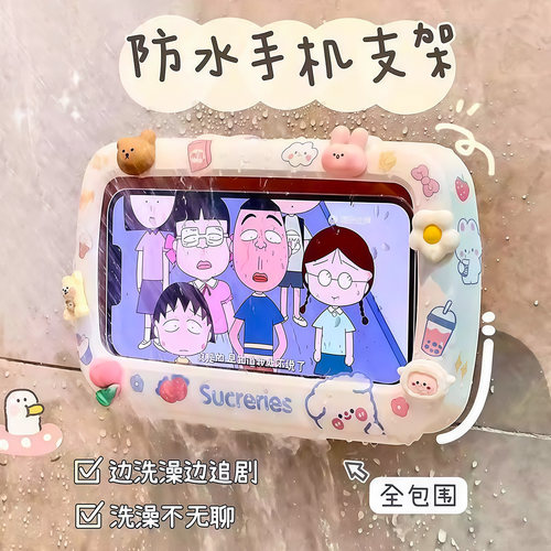 浴室手机架防水手机盒置物架神器