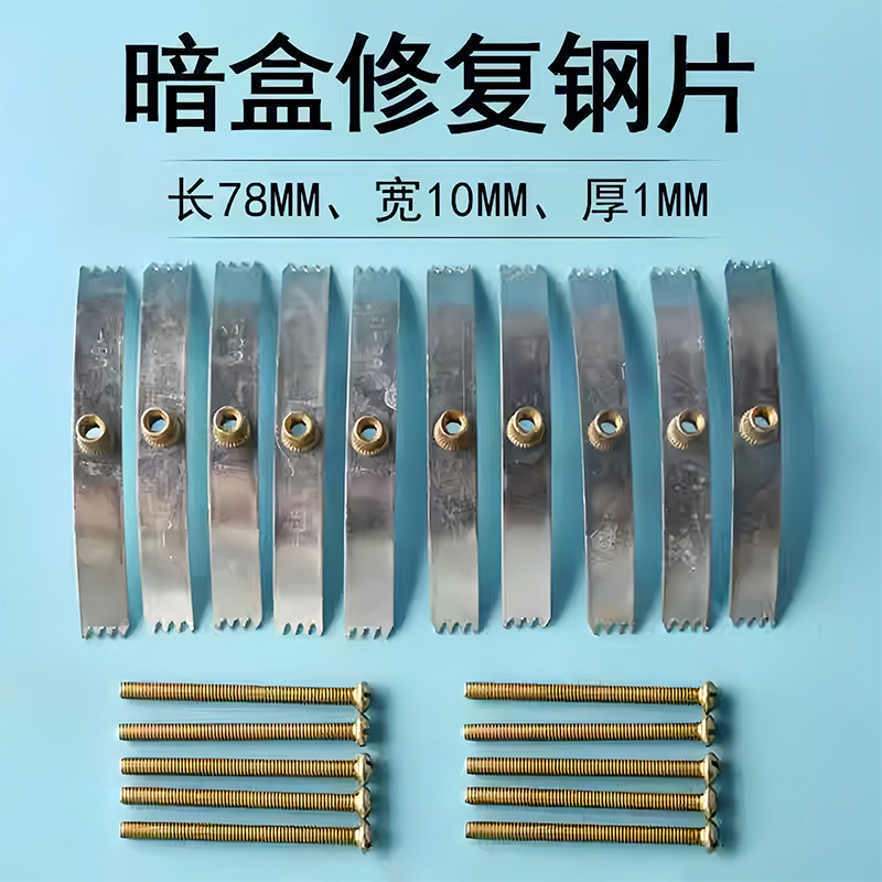 86型号暗盒修复器插座固定盒修补