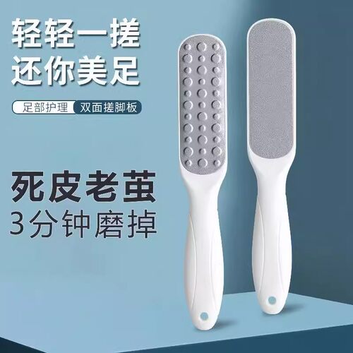 磨脚石搓脚板修脚去死皮老茧神器