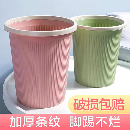 垃圾桶家用2026新款客厅卧室厨房厕所卫生间大容量宿舍办公室纸篓