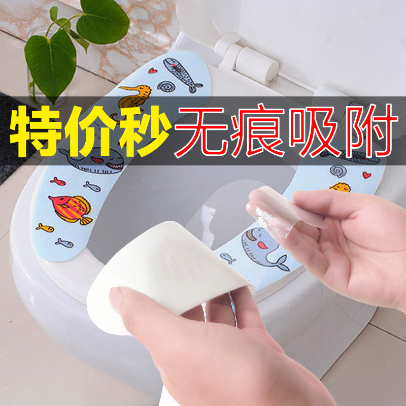 家用粘贴式马桶垫印花可水洗重复使用马桶坐垫通用坐便垫防水坐垫,家庭/个人清洁工具,马桶套/马桶座圈,淘宝优惠券,粉丝福利购,淘宝优惠卷