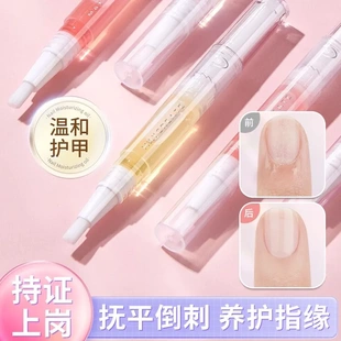 指甲營(yíng)養(yǎng)油護(hù)甲油美甲膠軟毛刷護(hù)理滋養(yǎng)筆去死皮倒刺邊緣修復(fù)受損