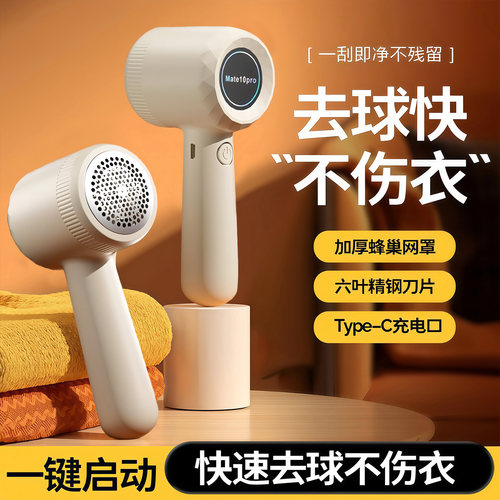 电动去毛球器家用充电毛球修剪器