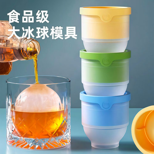 食品级硅胶圆形冰球模具易脱膜