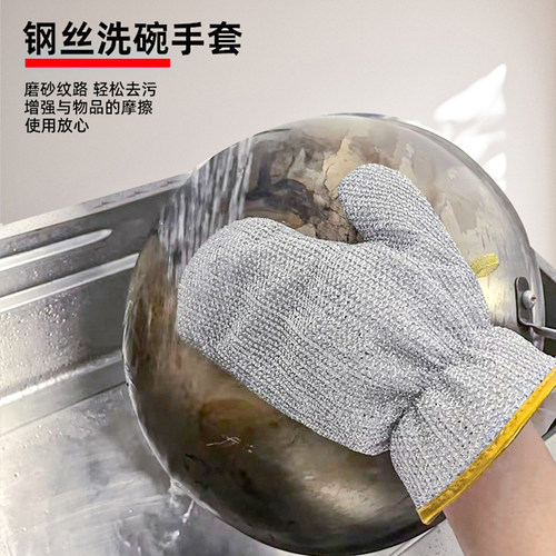 钢丝洗碗手套多功能厨房刷锅清洁