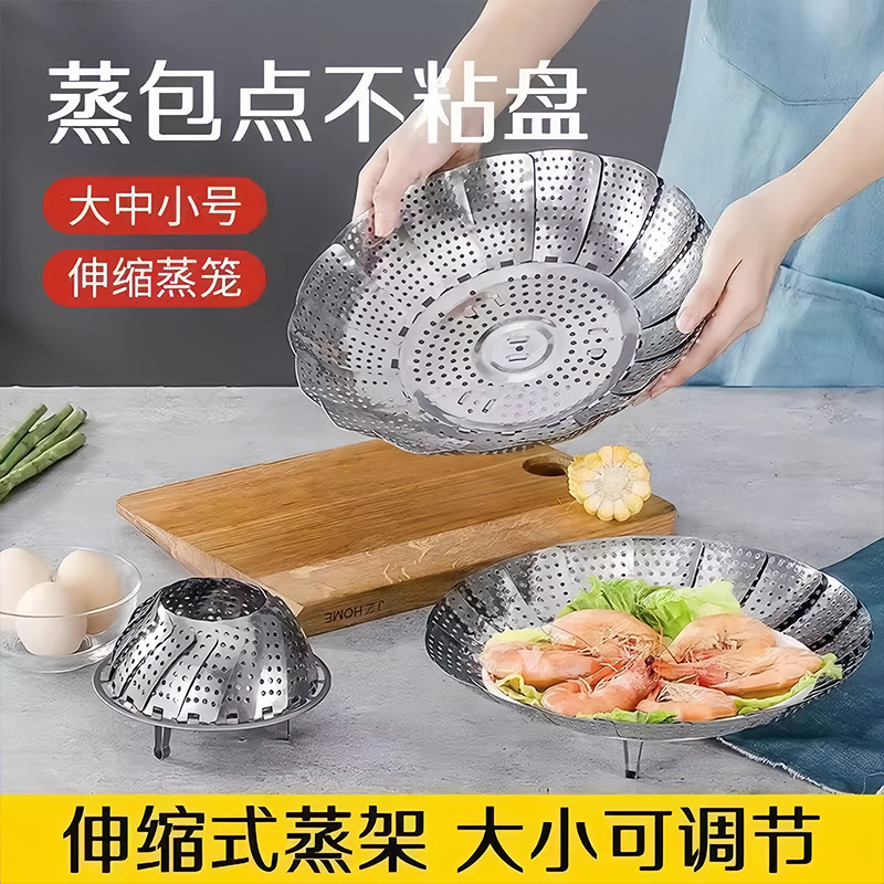 不锈钢折叠蒸架蒸笼盘