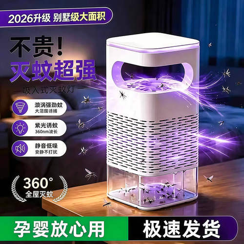灭蚊灯强力紫光诱捕蚊器物理灭蚊
