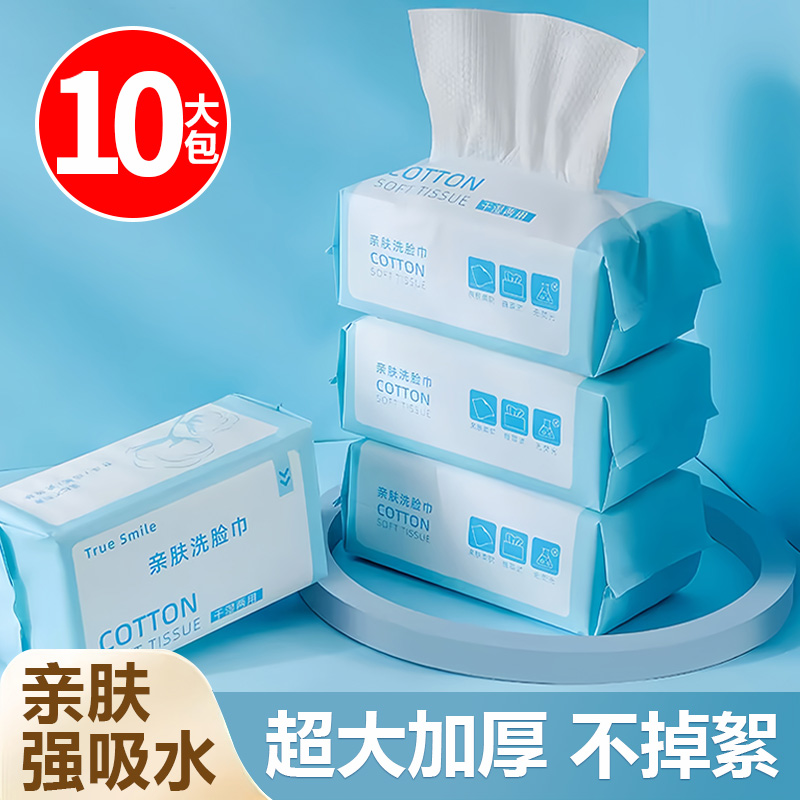 亲肤洗脸巾一次性擦脸不掉毛面巾