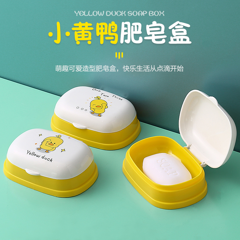 帶蓋可愛帶蓋香皂盒家用瀝水皂托