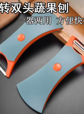 新款削皮刀刨丝刀土豆去皮神器家用水果瓜刨厨房多功能两用刮皮刀