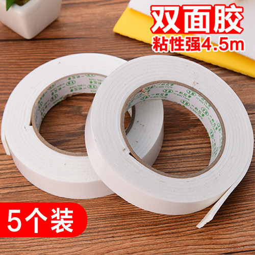 强力高粘度学生用海绵纸双面胶