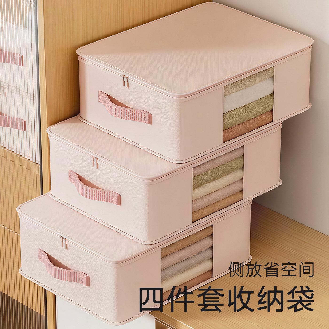 四件套专用收纳袋床单整理袋衣物大容量加厚衣服被套毯子收纳神器