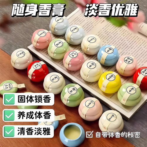 古风国潮固体香膏栀子花持久留香