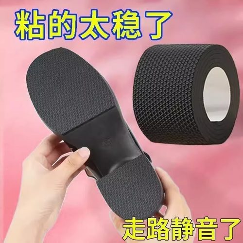 鞋底静音贴消音防滑自粘破洞修补
