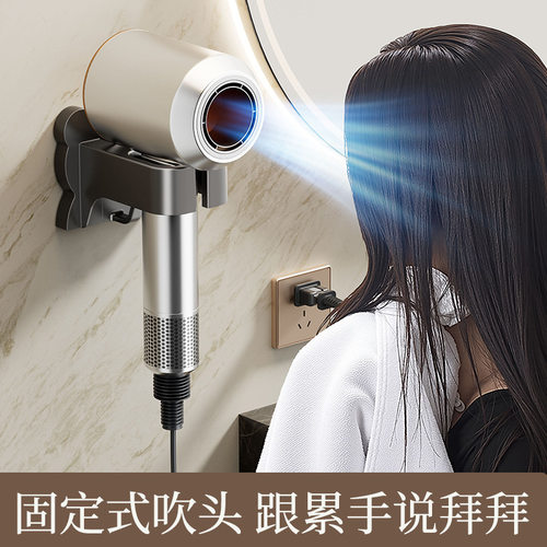 吹风机置物架免打孔卫生间收纳