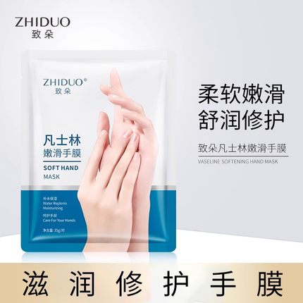 凡士林手膜嫩白保湿呵护细嫩双手细纹手摸护手补水手套女手部护理