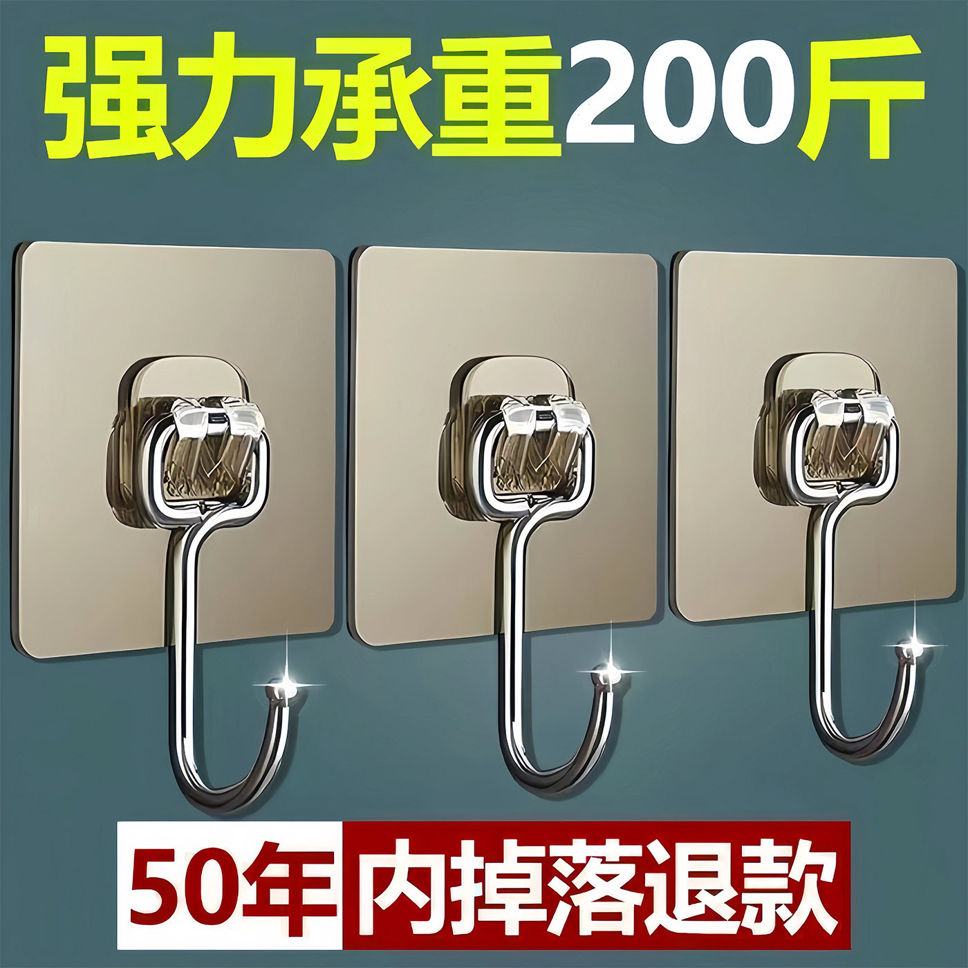 强力透明无痕免打孔承重粘钩