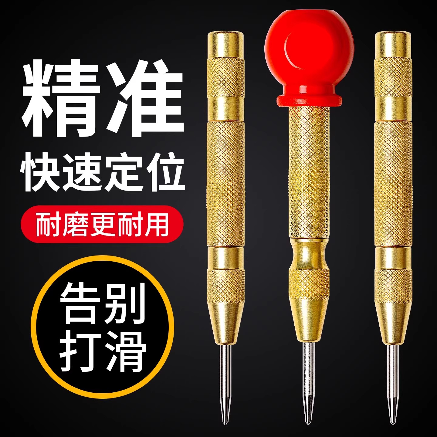 自动中心冲高硬度钻孔定位打孔冲子打点器钻孔弹簧定点器钳工冲钉