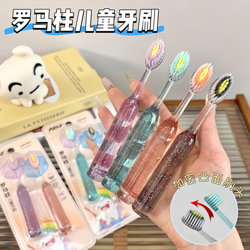 新款高档儿童罗马柱山型凸面牙刷