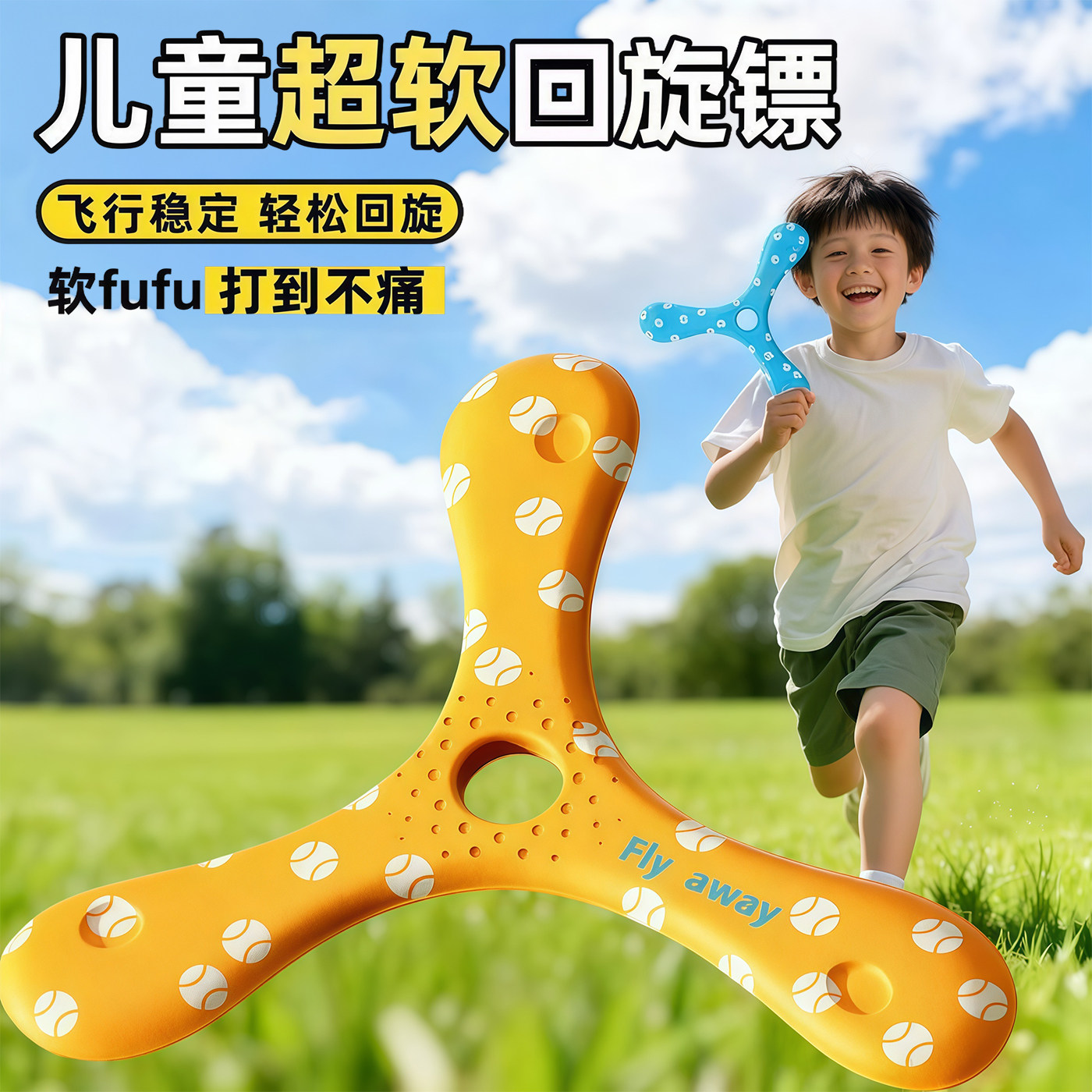 三叶回旋镖儿童手抛软弹安全