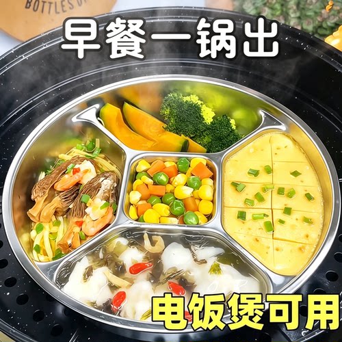 加厚不锈钢五分格备菜盘