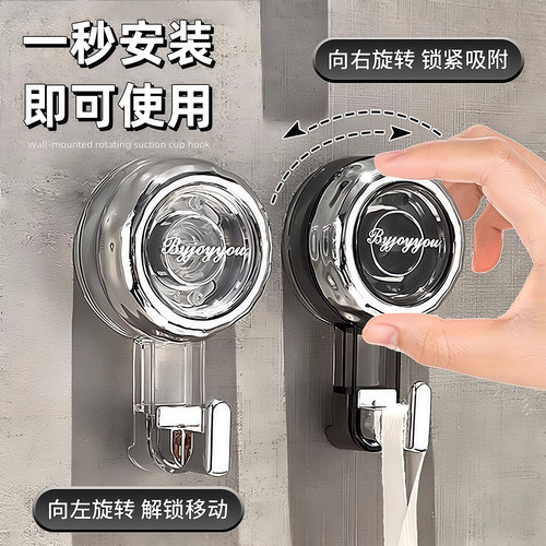 浴室卫生间旋转吸盘挂钩强力承重