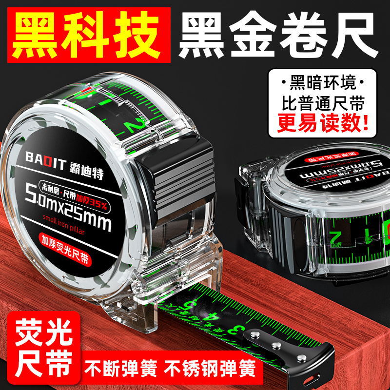 荧光钢卷尺高精度尺量具耐磨米尺