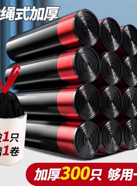 抽绳垃圾袋家用加厚手提式实惠装黑色背心塑料袋料袋超大号不脏手