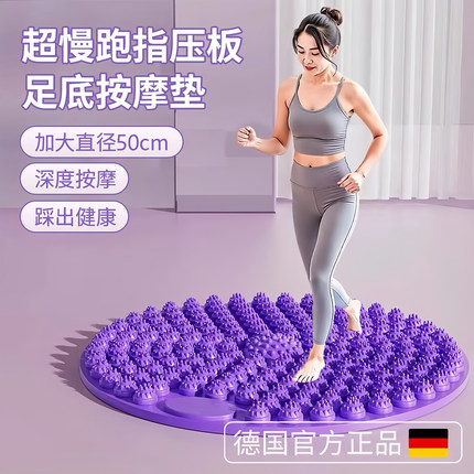指压板中医圆形超慢跑足底按摩垫子室内原地跑步专用脚底踩趾压板